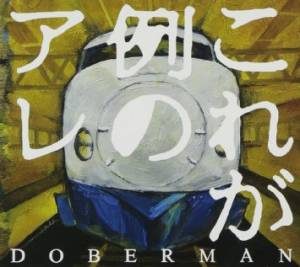 Doberman - 2013 - Kore ga reino are
