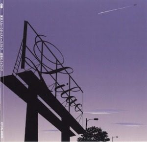 Tokyo Ska Paradise Orchestra  - 2005 - Tsuioku no Lilac EP