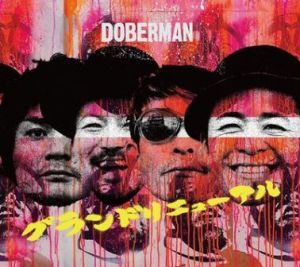 Doberman - 2020.02.12 - グランドリニューアル (Gurandorinyu-aru)