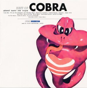 Cobra - 1996 - Best Of Cobra