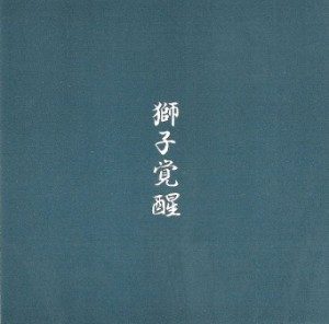 Strong Style - 2002 - Live