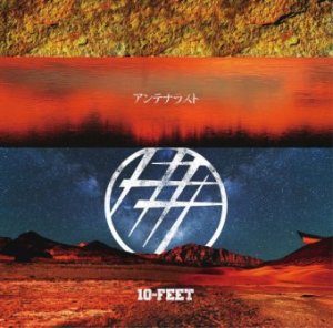 10-Feet - 2016.07.20 - Antenna last