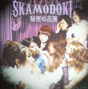 Skamodoki - 2007 - Himitsu no Hanazono ~秘密の花園~