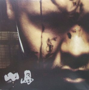 Kojima (小島) - 1999 - Punkish Rock Future