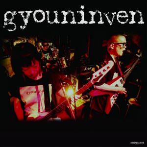 Gyouninven - 2026 - Atogaki